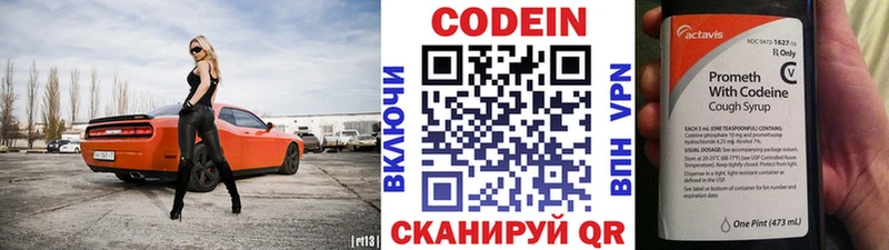 Кодеин напиток Lean (лин)  Купить где  Ершов 