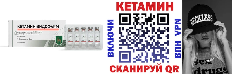 Кетамин VHQ  Купить  Ершов 