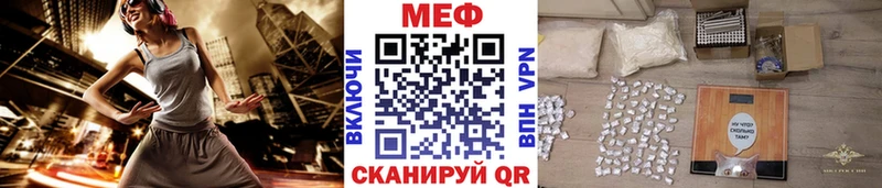 МЕФ кристаллы  Купить где  Ершов 