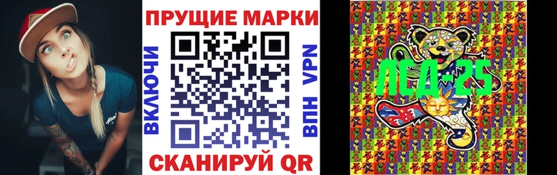 Марки NBOMe 1,8мг Купить где Ершов